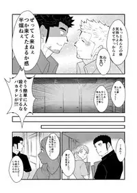 Shinsei Toile no Tarou-san