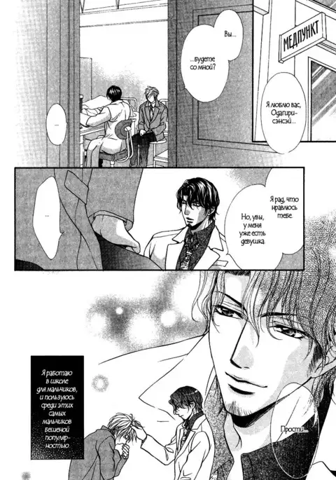 Sono Kuchibiru ni Ai o - Love & Lips