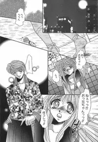 [Matsuzaka Reia] Mangekyou no Tsuki