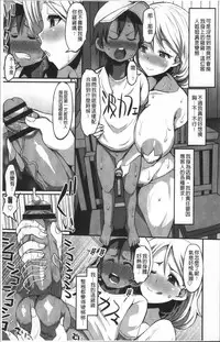 [Bu-chan] Oneshabu Pyu Pyu [Chinese]