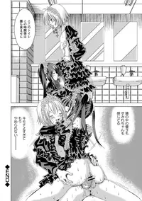 [Anthology] Tekoki de Pyuppyu [Digital]