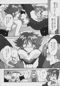 [TSK (Fuuga Utsura)] GG vol. 3 (Various)