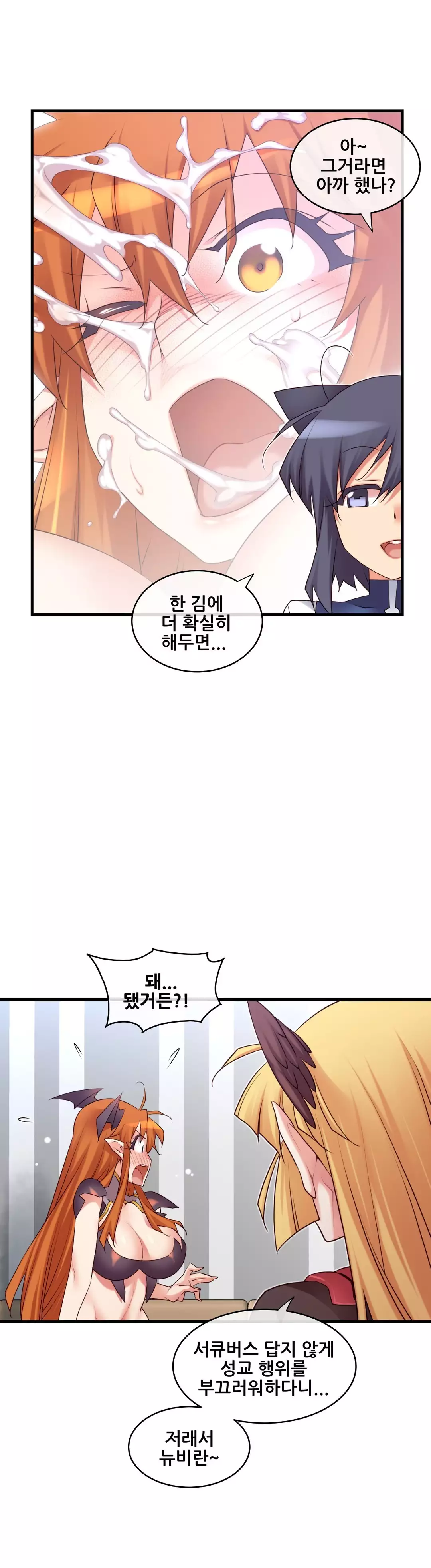 Master in My Dreams Ch.90-115