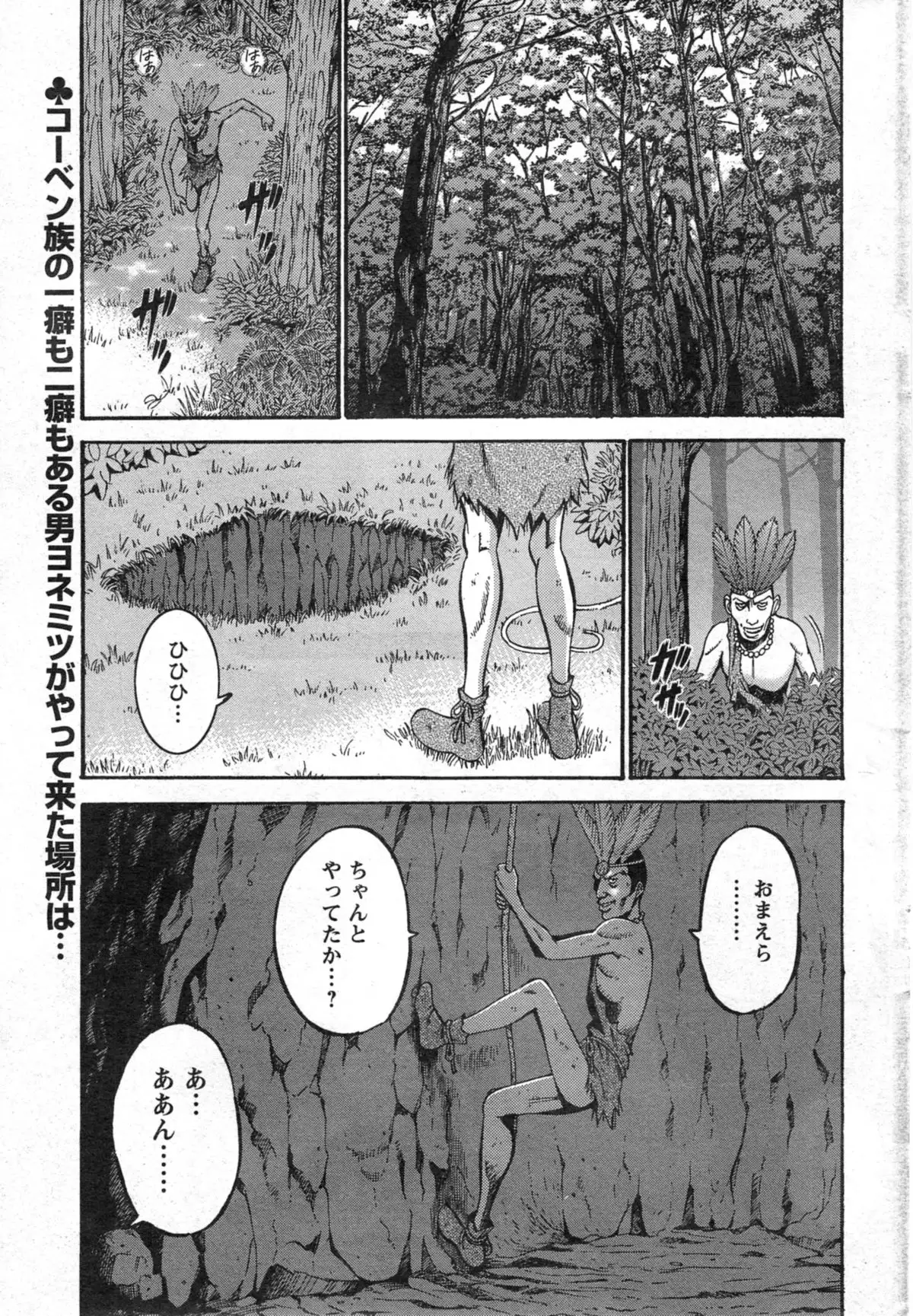 Kigenzen 10000 Nen no Ota Ch. 1-25