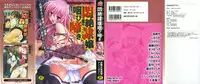 [Anthology] Monzetsu Reijou Musebinaki Ojousama Ryoujoku Anthology