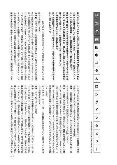 [Tanaka Yutaka] Ai-Ren Treasure Edition - Volume One [Digital]