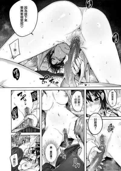 なかだしストライク! + 虎穴&蜜瓜特典