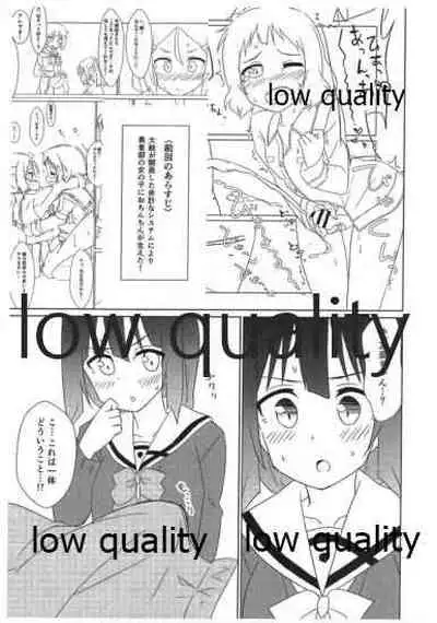 (C96) [Iwatch Book (岩本塚)] わたしの神樹さま! 2 (結城友奈は勇者である)