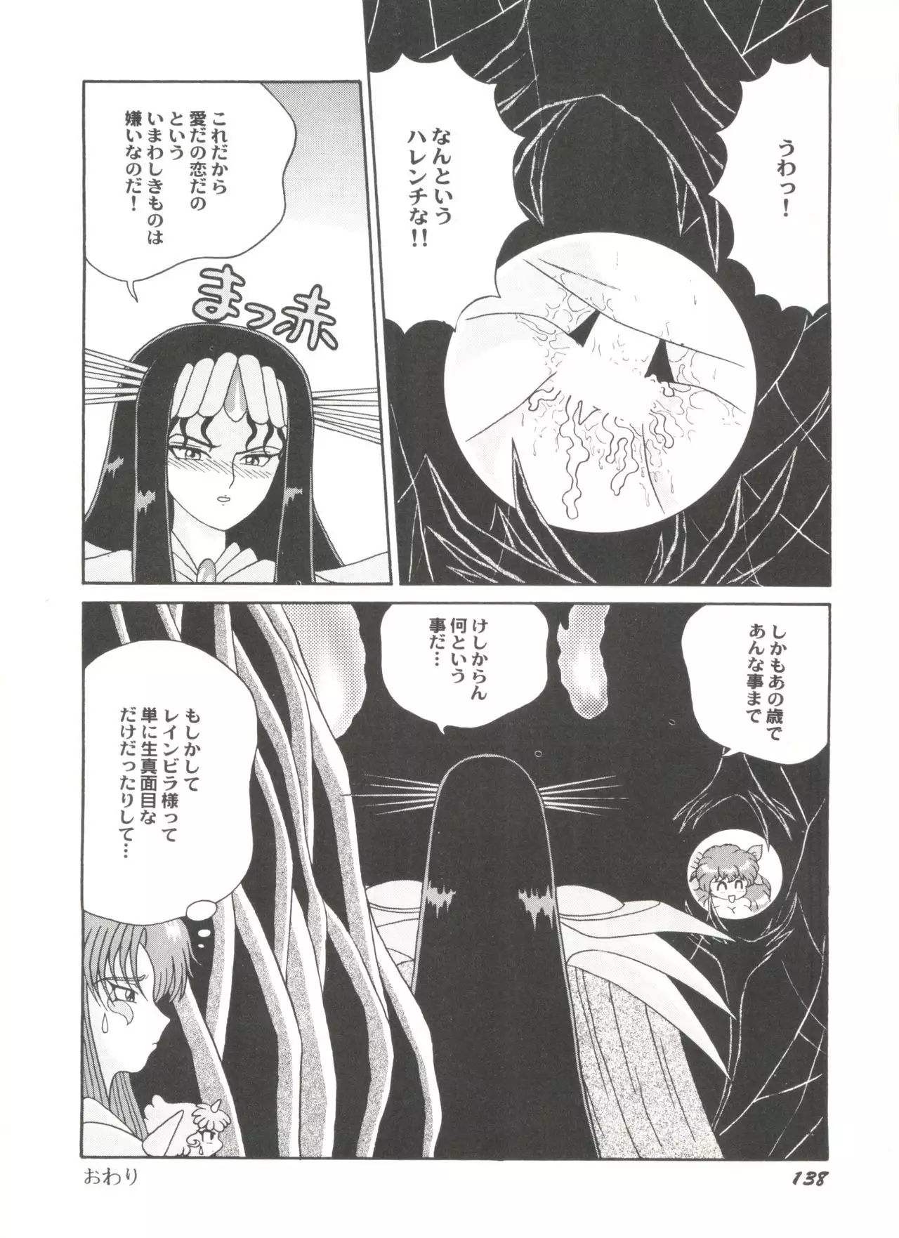 Aniparo Miki 5