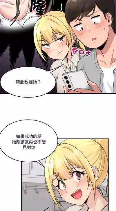 [牛脾气 | 牛脾氣 & TWIN] 打脸的告白 | 教训告白 | 打臉的告白 | 教訓告白 1-7 [Chinese] [Ongoing]