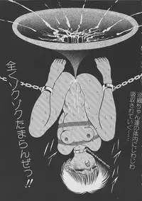 [Eiri Kiku] The Kensa - Seasons of the body test