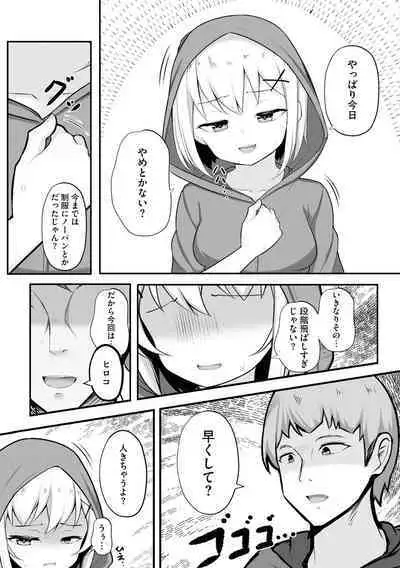 Cyberia ManiaEX Roshutsu Chuudoku Maniax Vol. 11