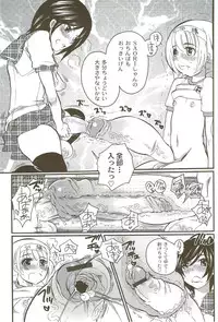 [Inochi Wazuka] Risou no Onnanoko