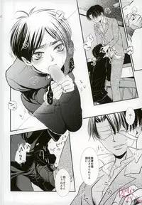 (Kyuushuu Hekigai Chousa Haku) [SHINGEKI666 (Kitazawa Seiko)] ReverseReverse (Shingeki no Kyojin)