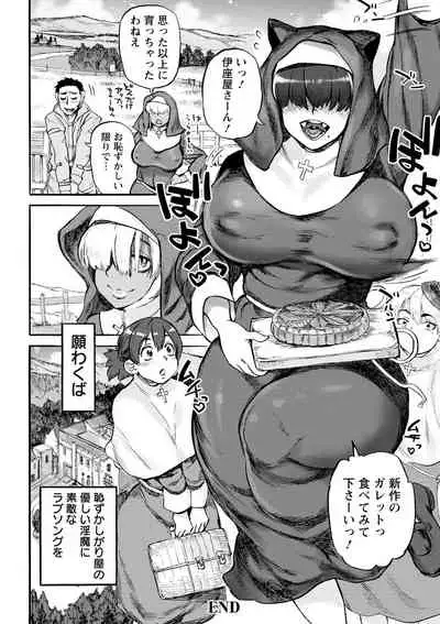 Kanojo ga Hadaka o Miseru Toki - When she shows naked