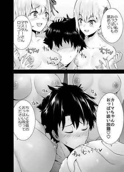 Kama-chan to Haremux!!