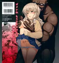 [Namonashi] NTR² + Toranoana Special Book + Another Day [English] {5 a.m}