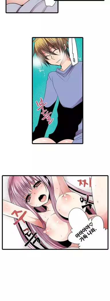 Shameful vending machine Ch.1-42