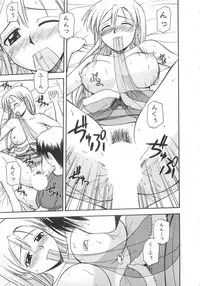 [Satou Chagashi] Better Half [Chinese] [AP个人汉化]