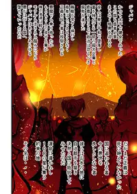 [Freeze World] Keikoku Suikoden