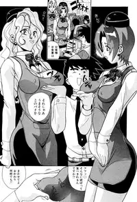 [New AB] Seifukusugata de GO!