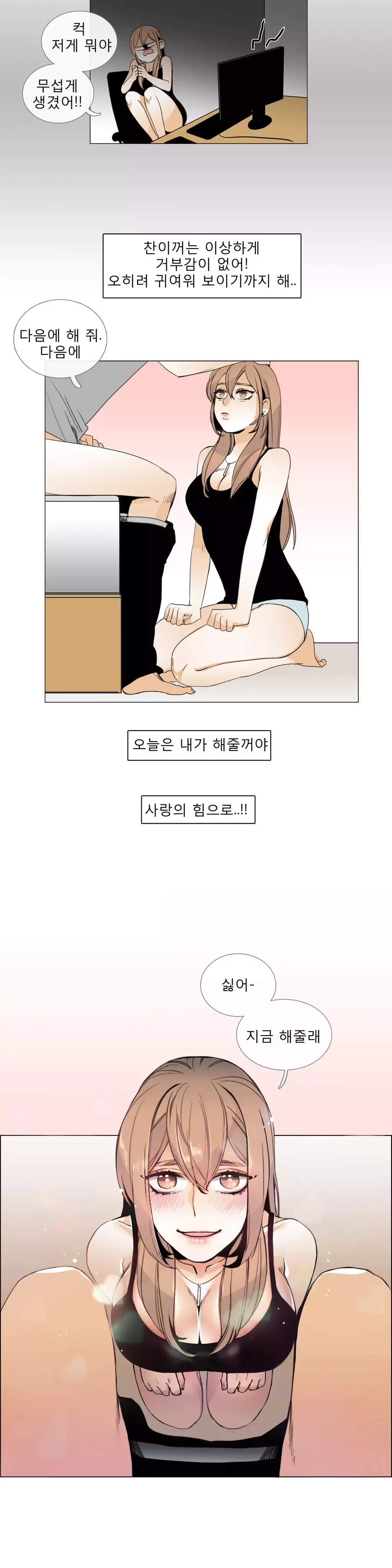 Talk to Me Ch.0-34