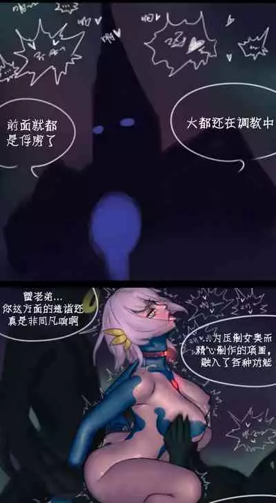 Destruction of Sun and Moon Palace