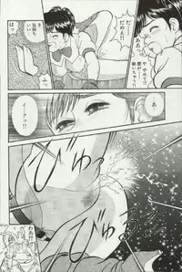 [Tooyama Hikaru] Himitsu no Alice 3