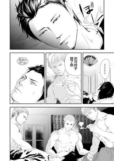 [Saragi (R5)] Genba no Ossan [Chinese] [马栏山汉化组]