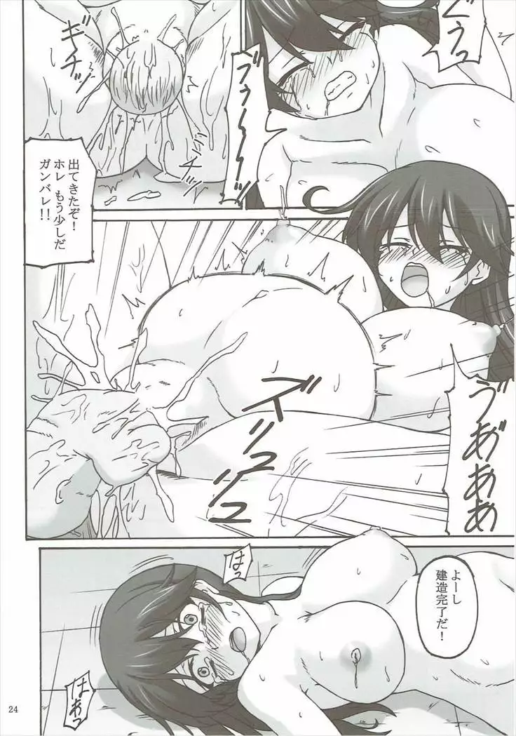 Ushio no Kanmusume Kenzou Nisshi