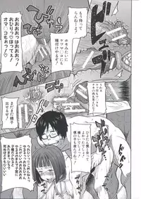 [Tanaka Aji] Ane Unsweet - Mihiragi Hiyori +