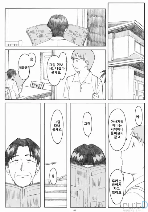 Natukaze! 1 Kaiteiban