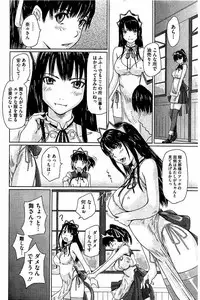 [Kisaragi Gunma] Harem Assort Onedari Hatsujou Slender