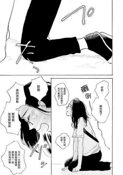 Nikushoku Kumikyoku | 肉食组曲 Ch. 1-6