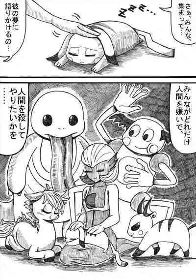 Pokémon Go to Hell!