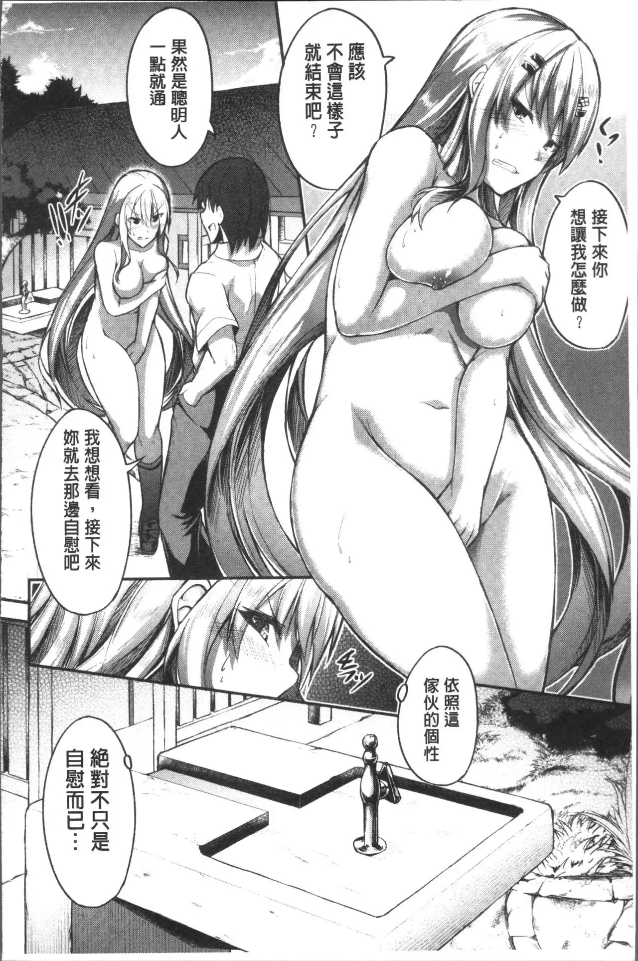 Shirudaku Joshikousei