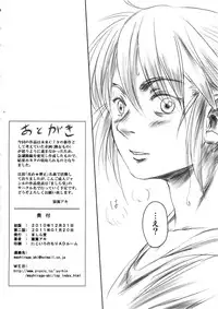 (C79) [MASHIRA-DOU (Mashiraga Aki)] FORK IN THE ROAD