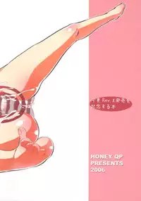 [HONEY QP] Imasara Rev.X Hatsubai Wo Kinensuru Hon