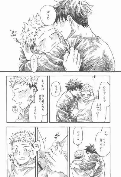 Kyoukaisen no Mukougawa