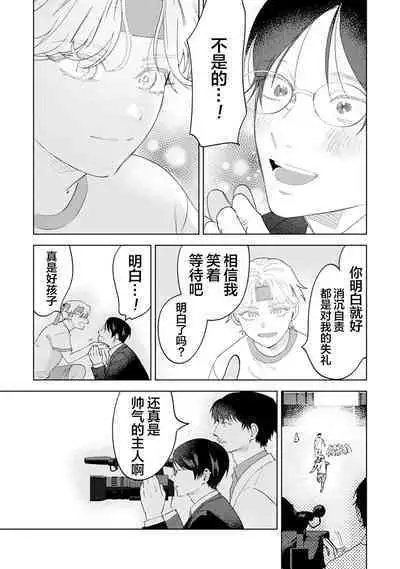 Otonani Nattara Daku Karana ｜等我长大了就抱你