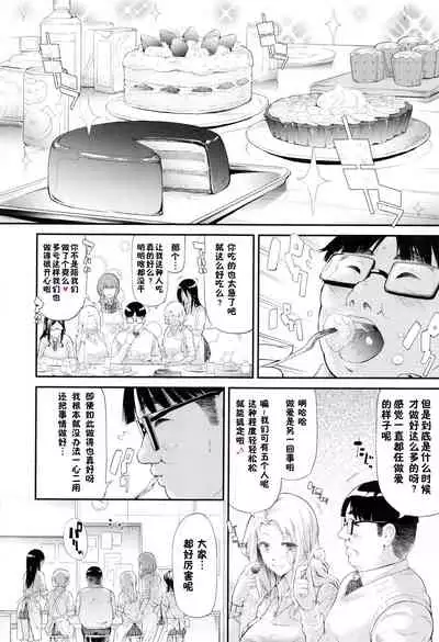 Gal Tomo Harem - The harem of gal's friend.