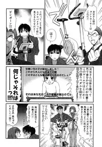 [Sano Takayoshi] Pittari!! 4