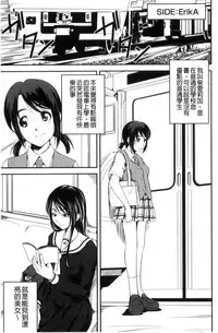 [Asamitsu Fumi] Love Chu-doku [Chinese]