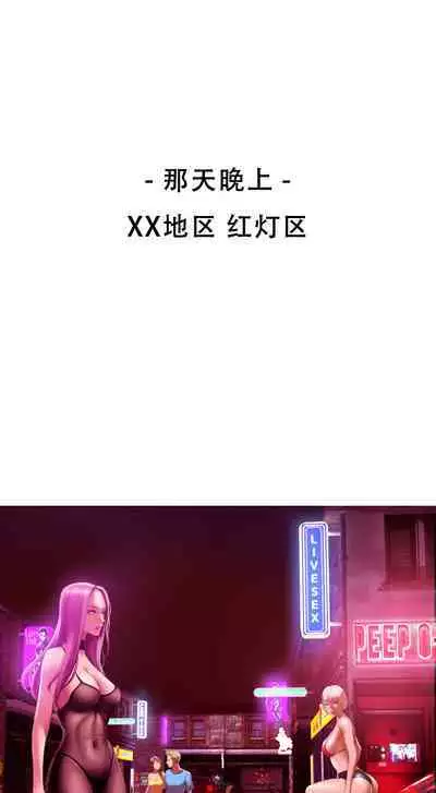 Smoking Hypnosis Behind Story 01-02