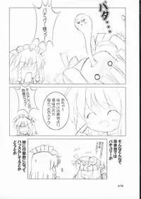 (ComiComi8) [GROUND-Zero (Inui)] Riro Seizen (Touhou Project)