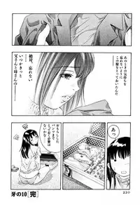 [Onikubo Hirohisa] Mehyou | Female Panther Volume 3