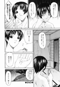 [Kirino Bonjin] Keiren Reijou