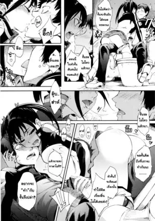 - Mankai Otome [Thai] By AnKh