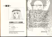 [Kono Donto] Dorei Senshi Maya / Slave Warrior Maya Vol.3