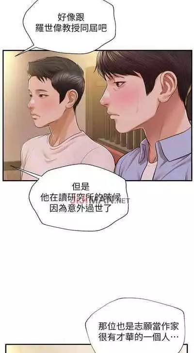 【周三连载】纯情的崩坏(作者:Aru&色色思想) 第1~22话